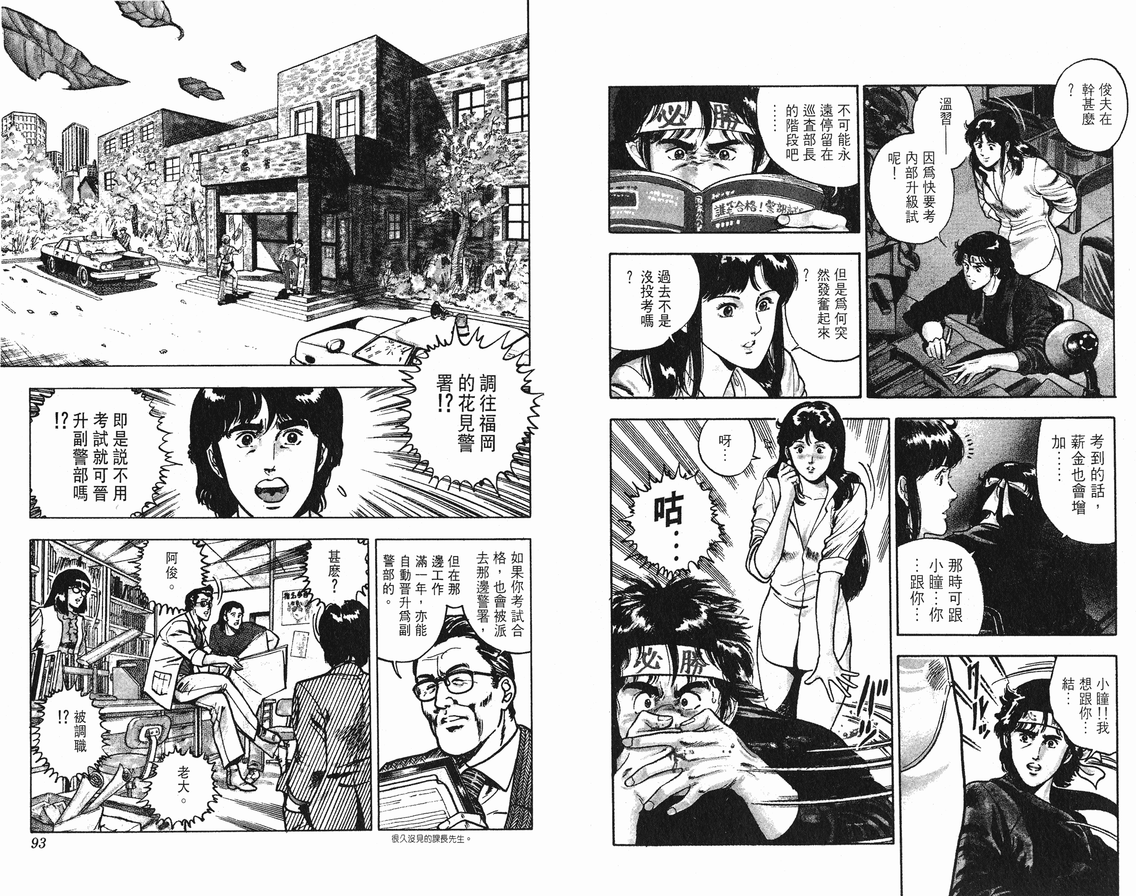 [貓之眼CAT'S.EYE][北條司][玉皇朝][C.C]Vol.0846